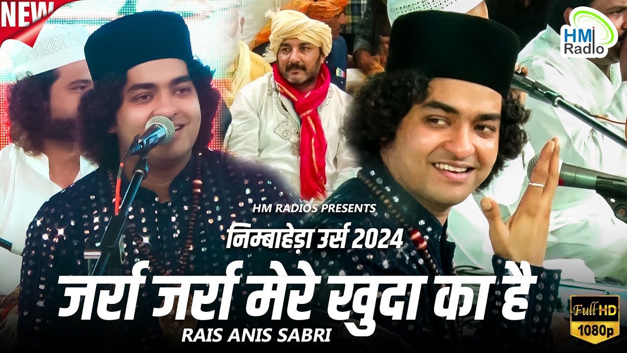 Rais Anis Sabri का निम्बाहेड़ा उर्स 2024 में दमदार Perfomance - अंजुमन सदर शोएब लाला - Mere Khuda