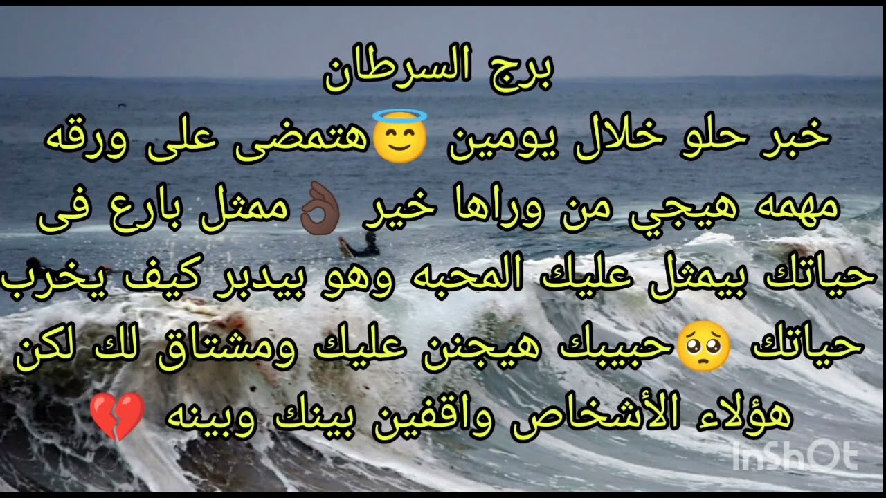 توقعات برج السرطان خبر حلو خلال يومين 😇هتمضى على ورقه مهمه هيجى من وراها خير 👌حبيبك هيجنن عليك ومشتا