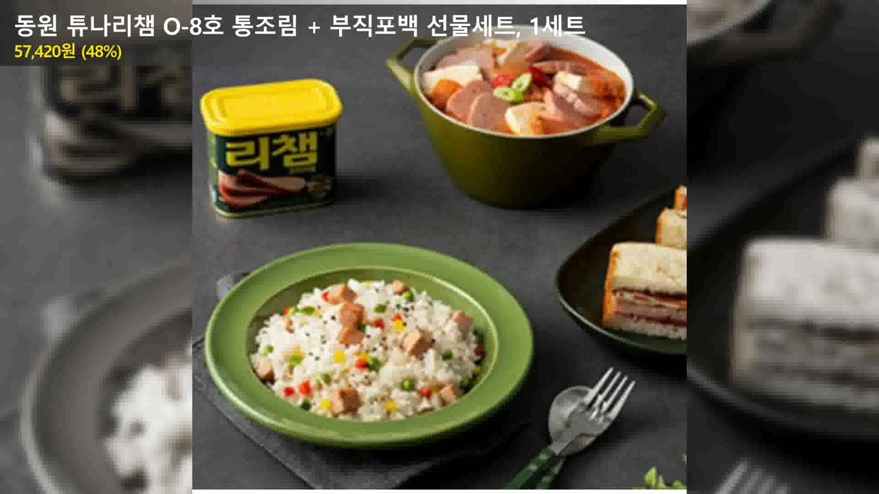 동원 튜나리챔 O-8호 통조림 + 부직포백 선물세트, 1세트