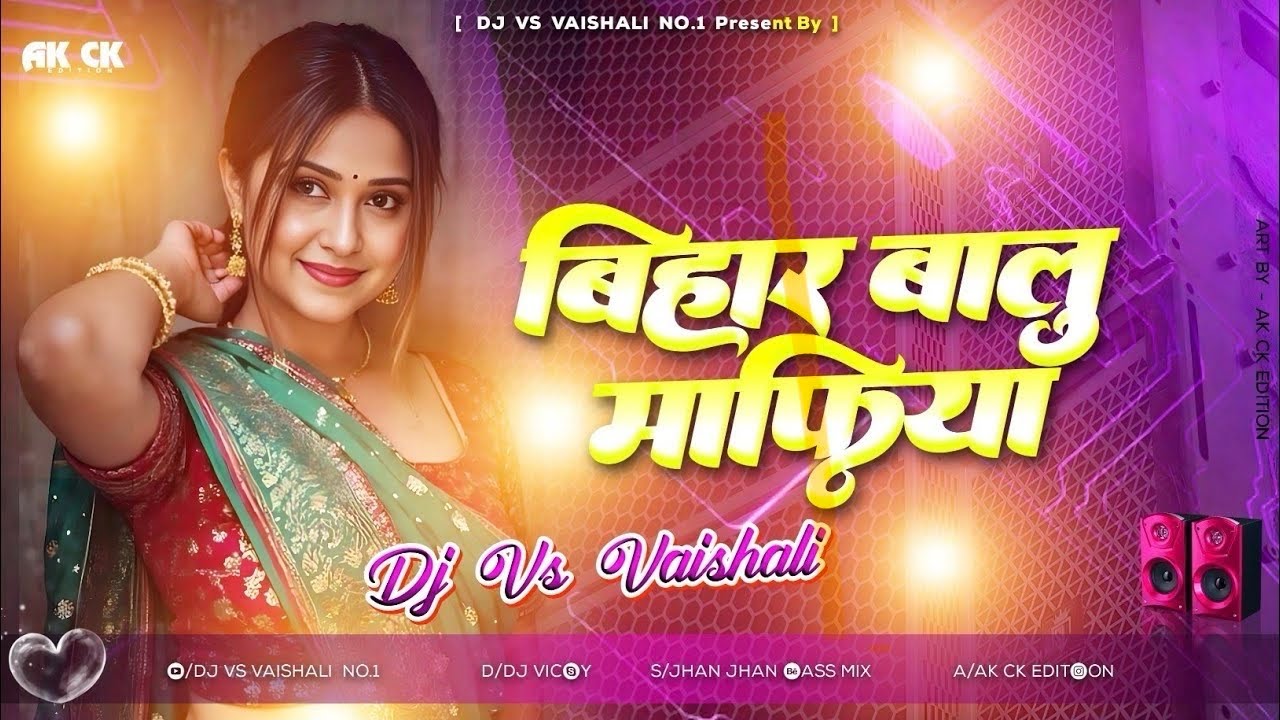 Rangdari Viral Song | बिहार बालू माफिया | Bihar Balu mafiya | Tuntun Yadav | Bhojpuri Song Dj