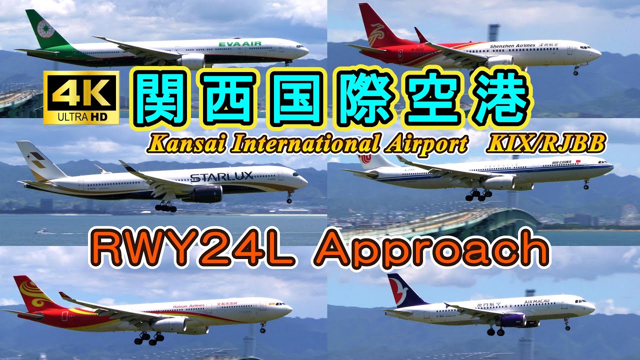 【アジア便ラッシュ!!】 関西国際空港 AM12:00 展望デッキにて～Kansai International Airport～【KIX/RJBB】