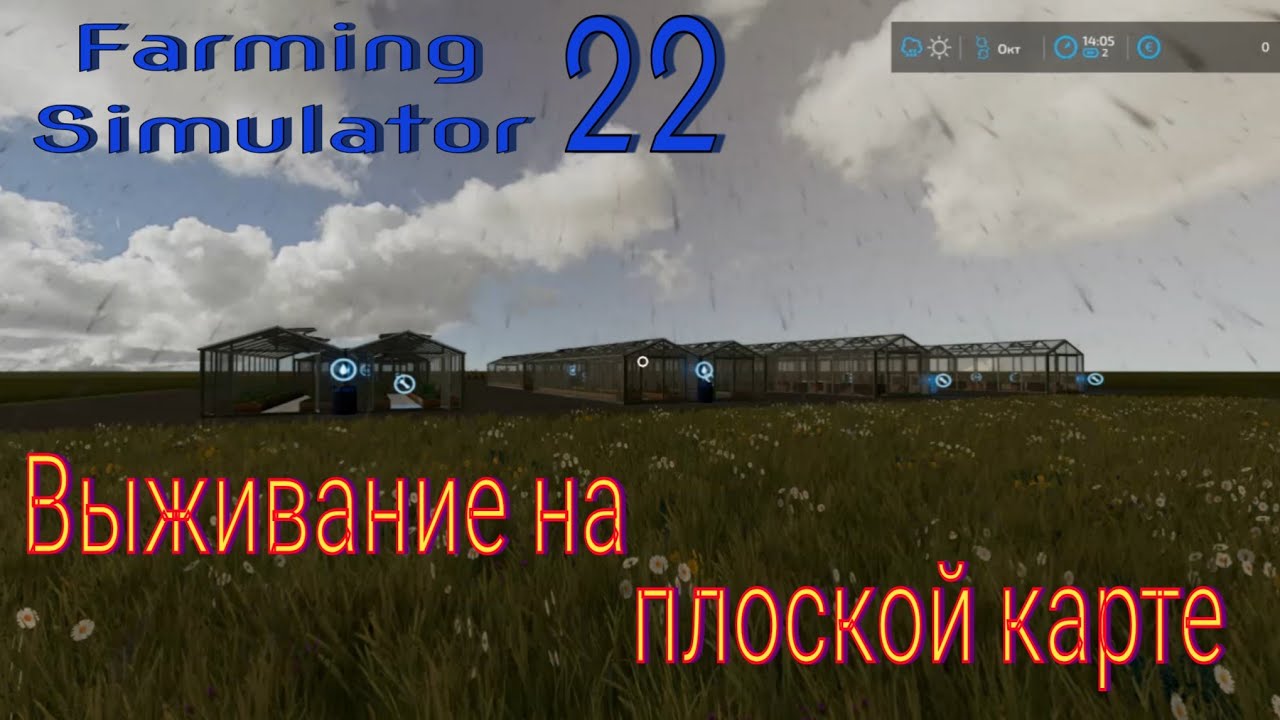 Farming simulator 22. Расширяем теплицы