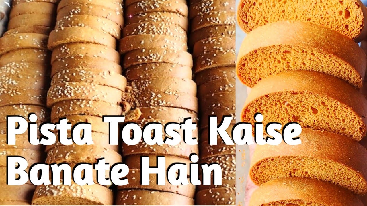 Pista Rusk Recipe|Makhan Rusk|How To Make Rusk in bakery|rusk recipe|Bakery my love 🔥🔥🔥