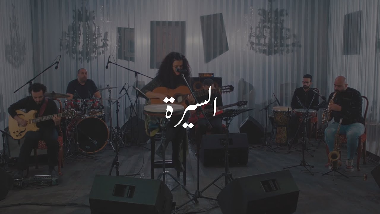 El Sira