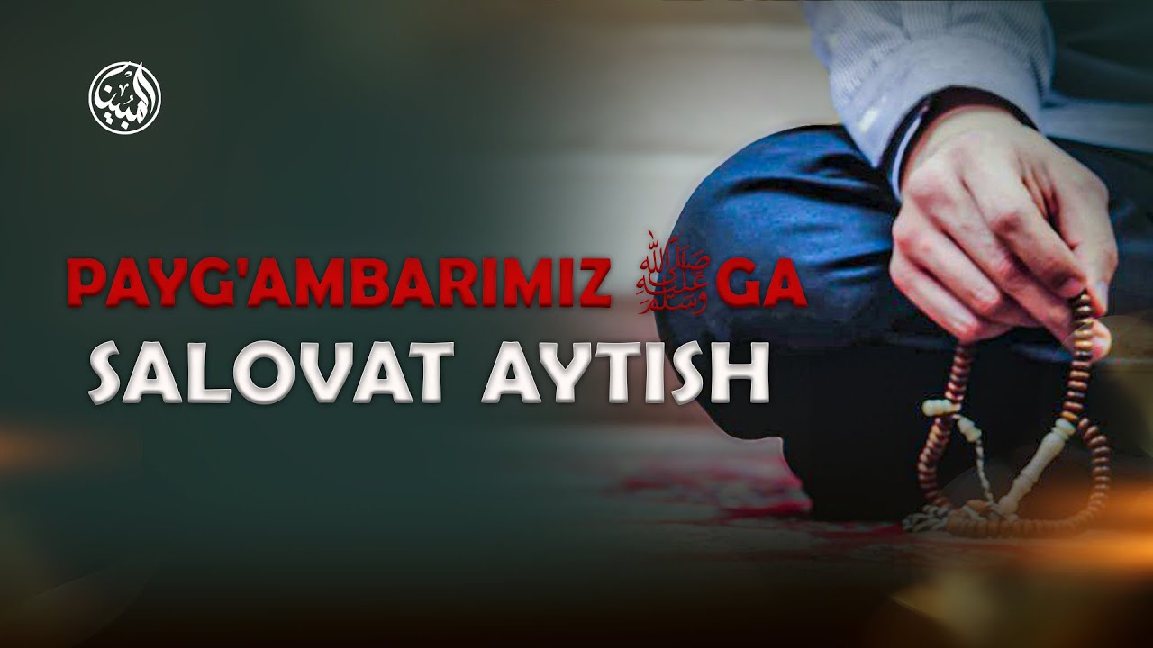 Payg'ambarimiz ﷺ ga salovat aytish | Ustoz Abdulloh Usmon