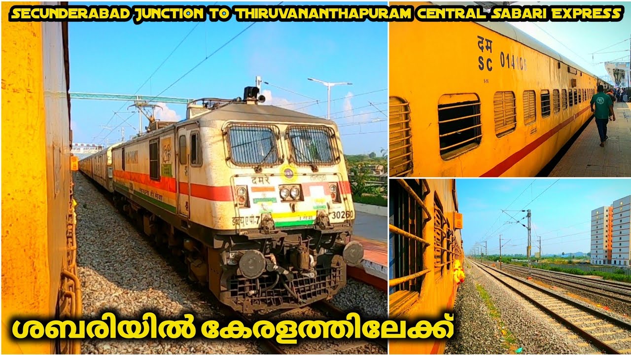 Sabari Express | Secunderabad Junction to Shoranur Junction | Part - 1