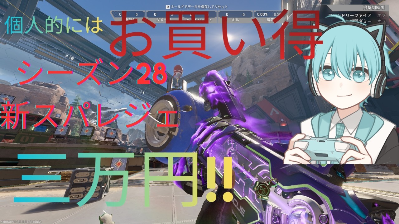 [APEX]シーズン28新武器スパレジェめちゃくちゃかっこいい#apexlegends #apex #エーペックス#スパレジェ
