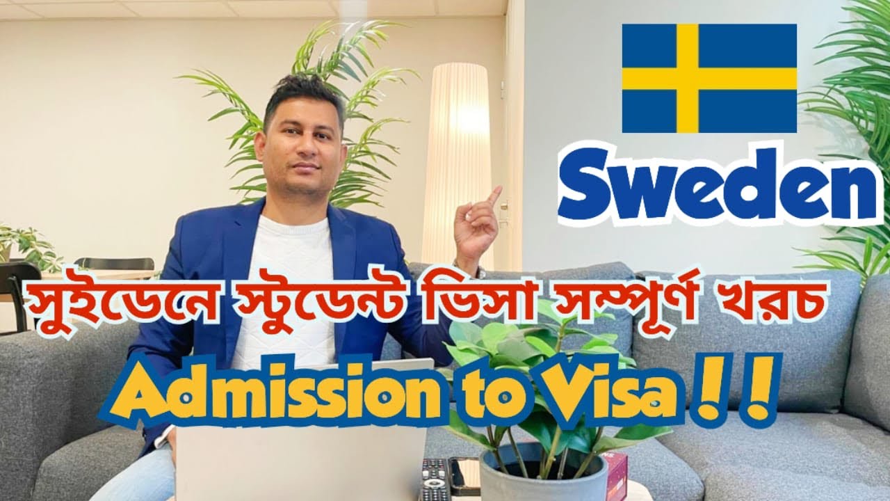সুইডেনে স্টুডেন্ট ভিসা সম্পূর্ণ খরচ | Student Visa In Sweden from Bangladesh || Study world bd