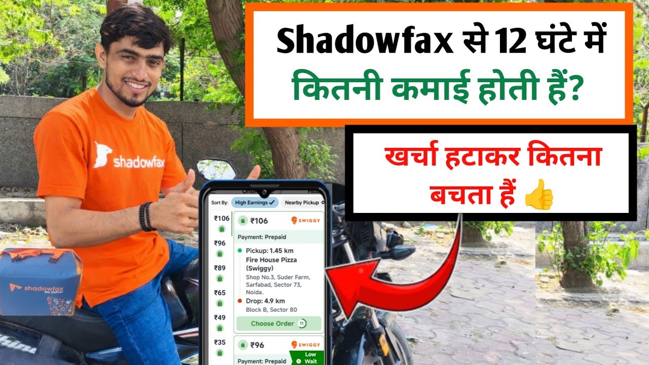 Shadowfax Full Day Earning 2026. Shadowfax food delivery earning, How much money earn shadowfax, 