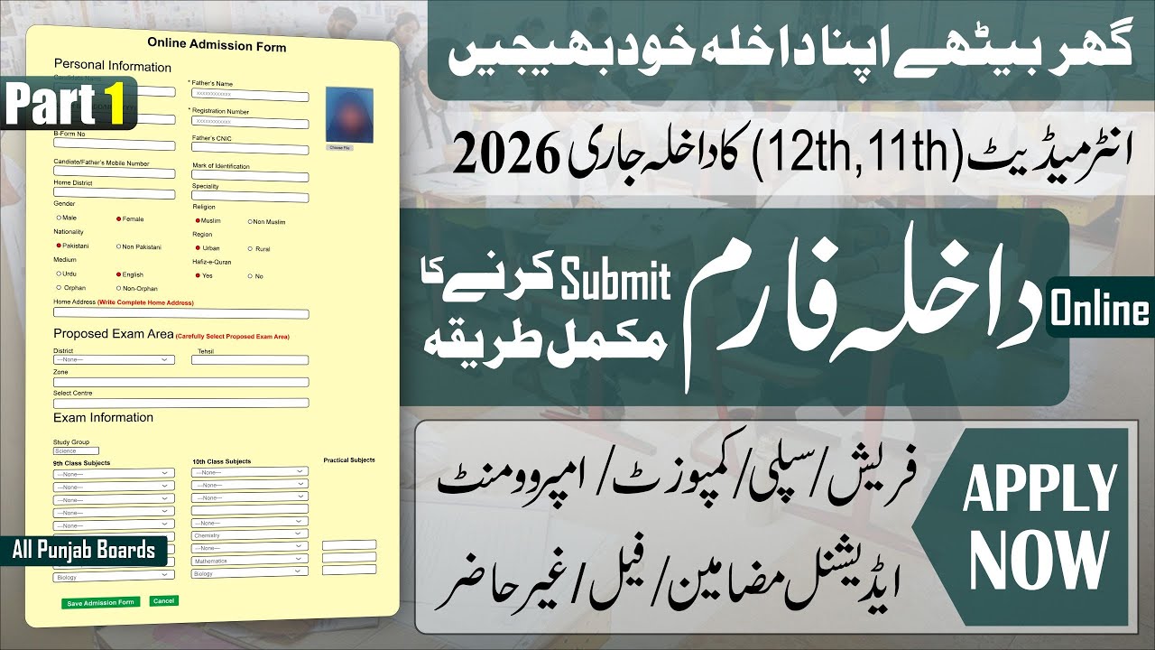 How to Fill Online Private Admission Form for Annual Exam 2026 | Dakhla Bhejne Ka Tarika |All Groups