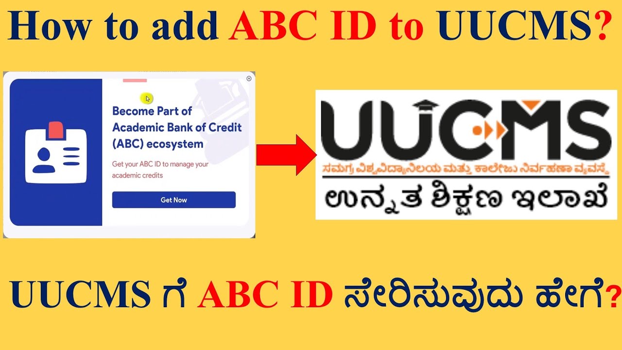 How to Link ABC ID to UUCMS (UUCMS ಗೆ ABC ID ಸೇರಿಸುವುದು ಹೇಗೆ?)