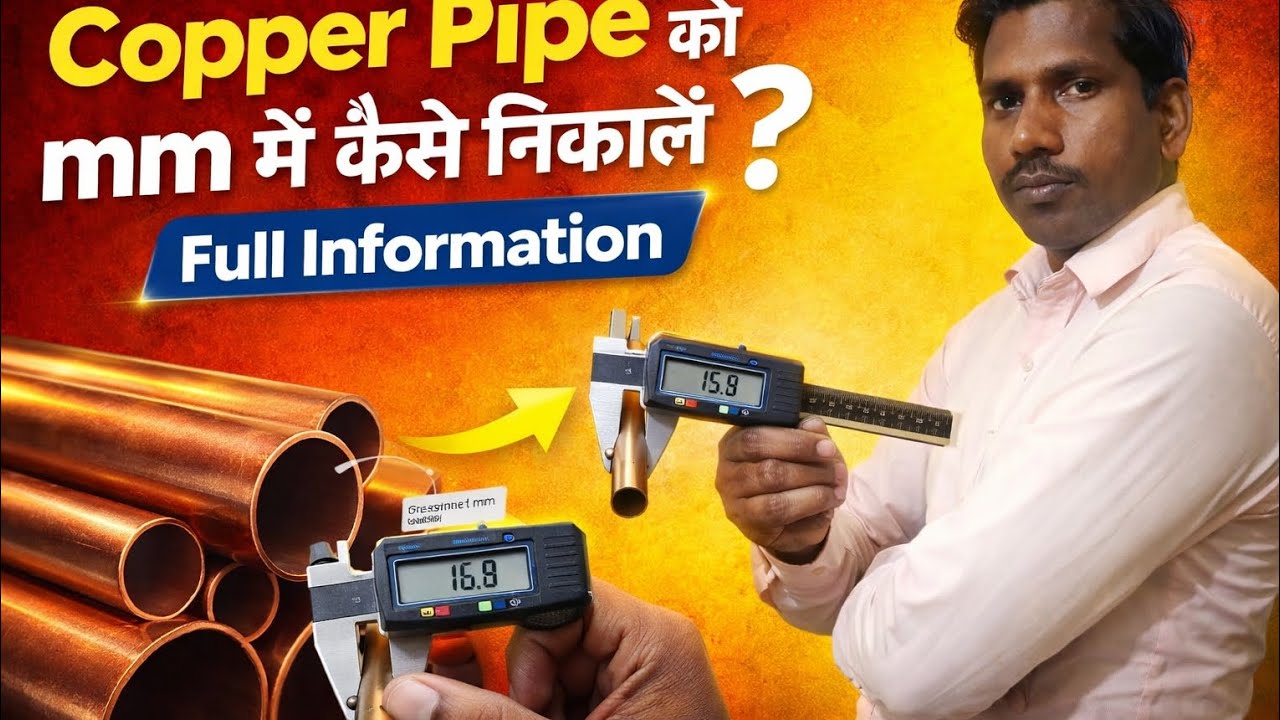 📏🔧 Copper Pipe Ko MM Mein Kaise Nikalte Hai | Full Guide for HVAC Technicians #aircondioning #Hvac 
