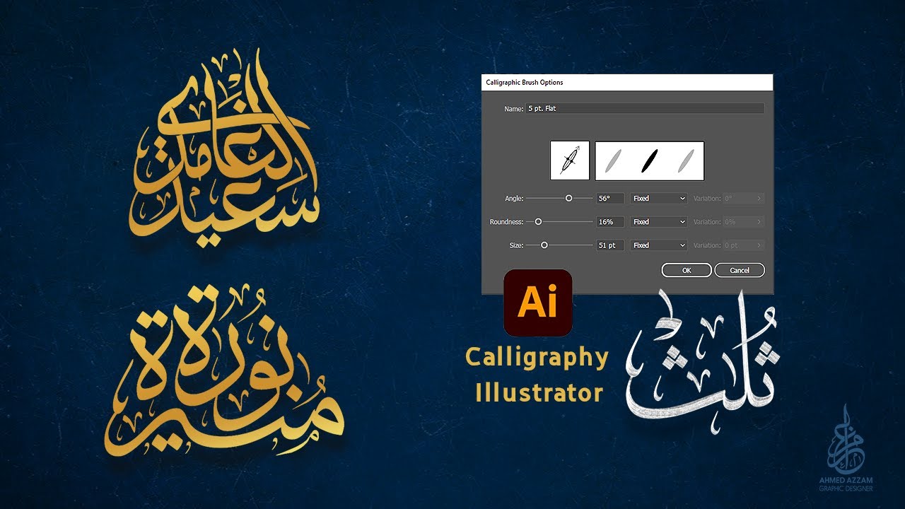 Adobe Illustrator نماذج من الأرشيف 2020 الكتابة بالماوس بخط الثلث ببرنامج الأليستريتور
