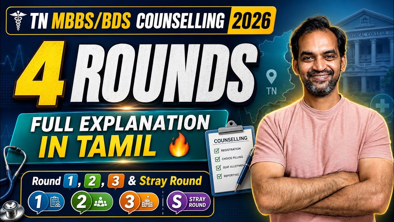 TN MBBS/BDS Counselling 2026 | 4 Rounds Full Explanation in Tamil 🔥 | Round 1,2,3 & Stray Round
