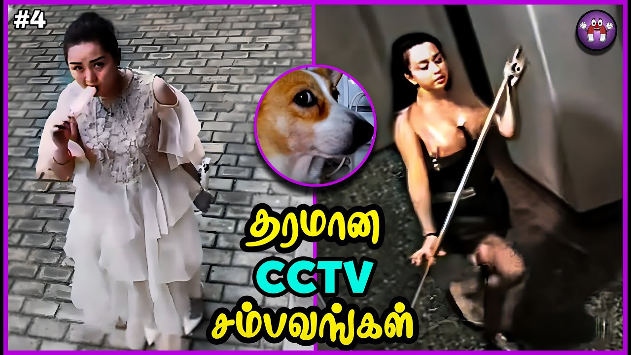 CCTV கேமராவில் சிக்கிய சம்பவங்கள்😂 | Caught on CCTV | Tamil Funny Comedy Videos
