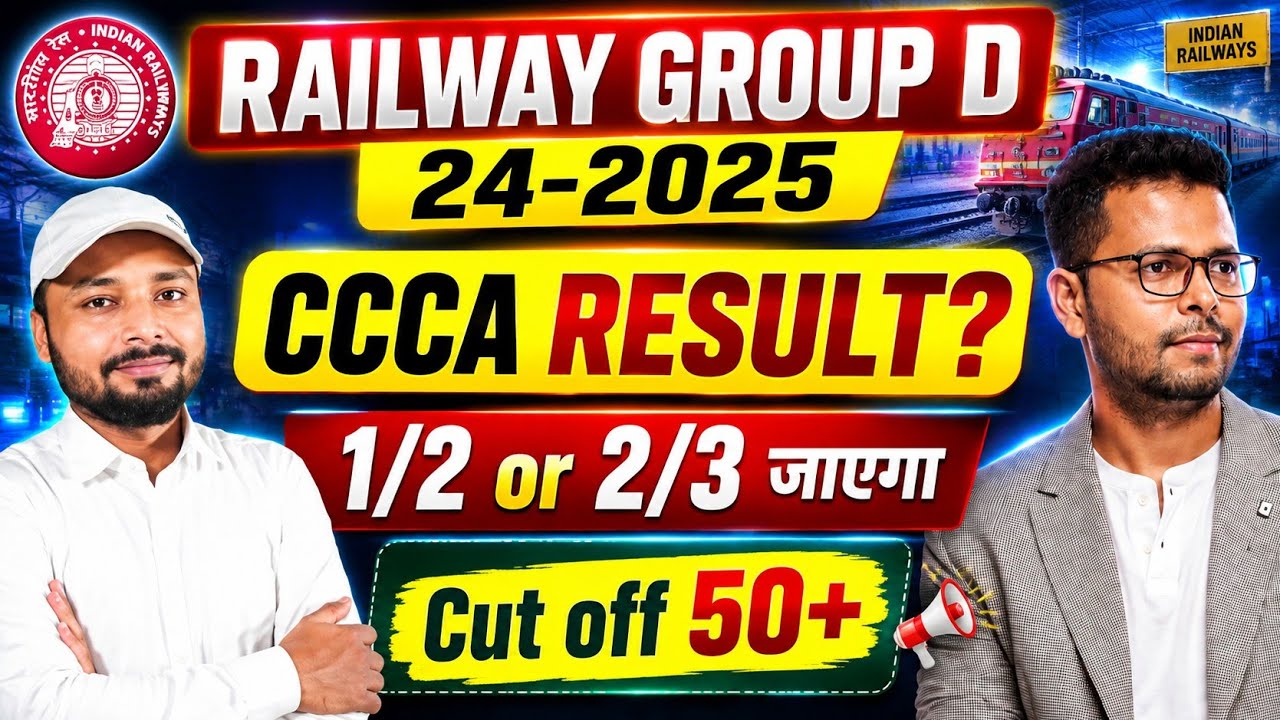 Railway Group D CCAA Cutoff||CCAA CUT OFF Group D 2025||CCAA CUT OFF Group D 2024|CCAA ZONE WISE