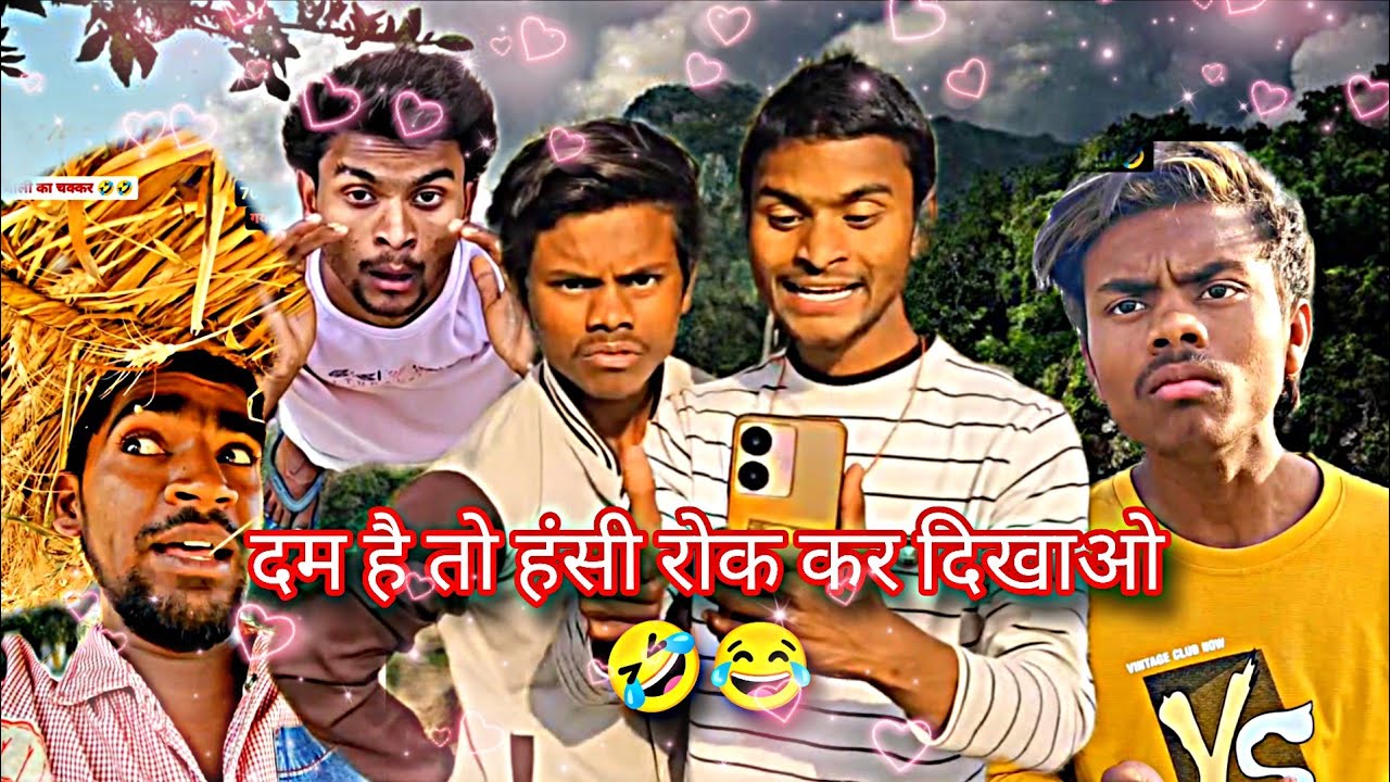 देसी कॉमेडी😂 || Full Comedy video ||Ankit Jack ||Hasi Nahi Rok paoge 🤣 #comedy #viralvideo 