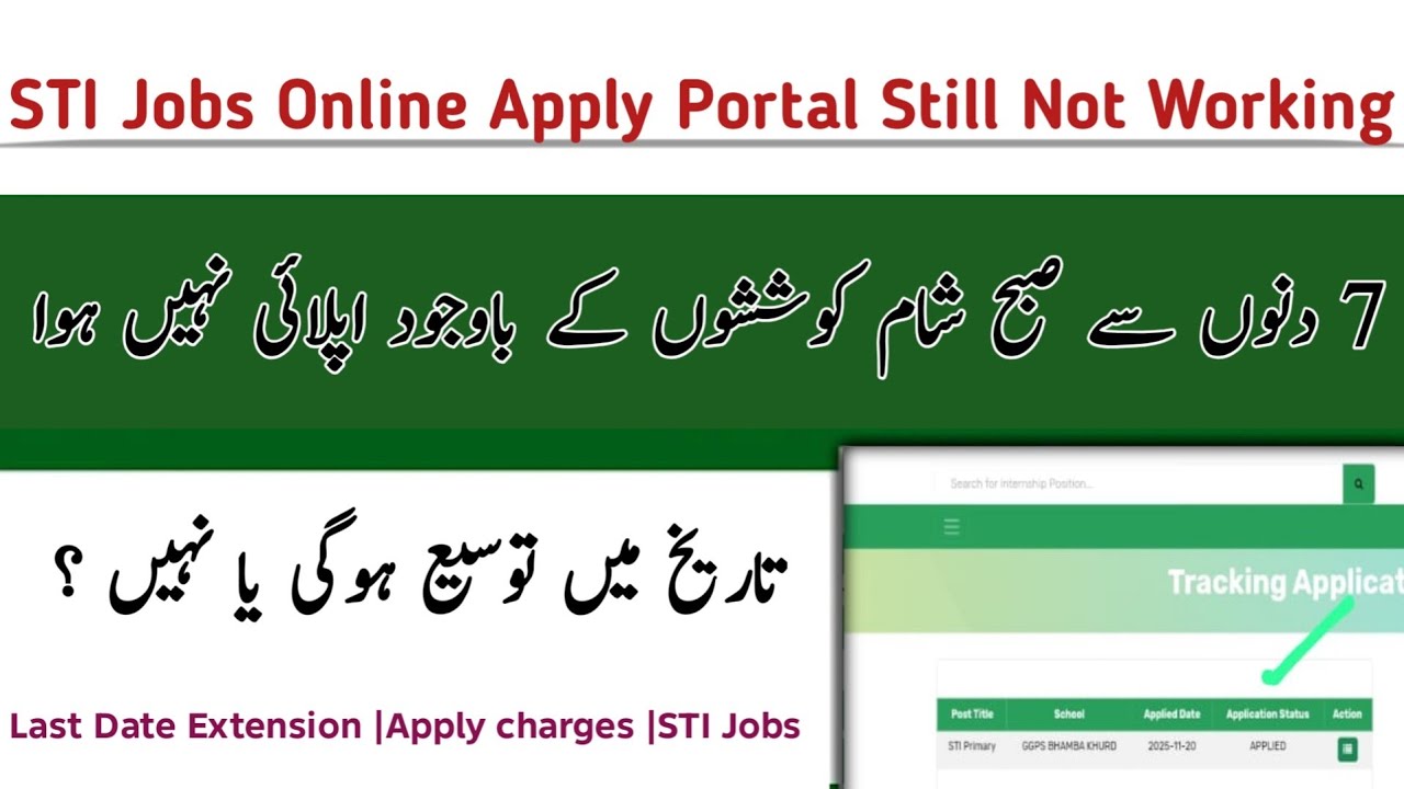 STI Jobs Online Apply Last Date |Last Date will  extend or not
