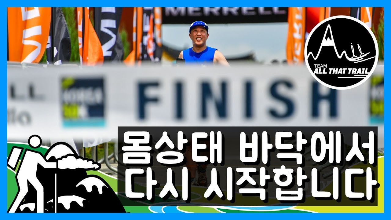 다시 시작합니다 FEAT.은평둘레길