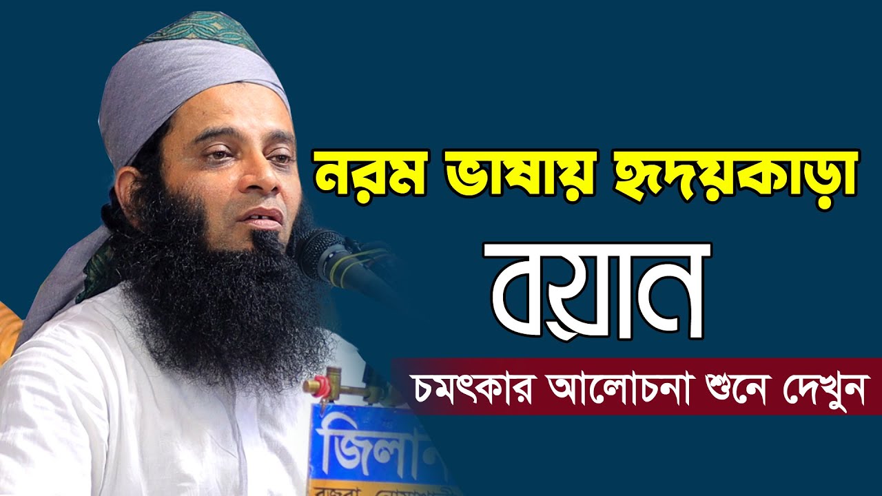 নরম ভাষায় হৃদয় কাড়াবয়ান | New Bangla waz 2022 | ইসমাঈল খান মেখলী ওয়াজ | Ismail Khan Saheb Mekholi