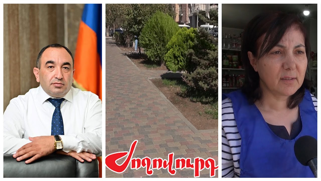 Քանաքեռ-Զեյթունի ղեկավարի հանձնարարականներն  ու կատարված աշխատանքը. բնակիչներն արձագանքում են