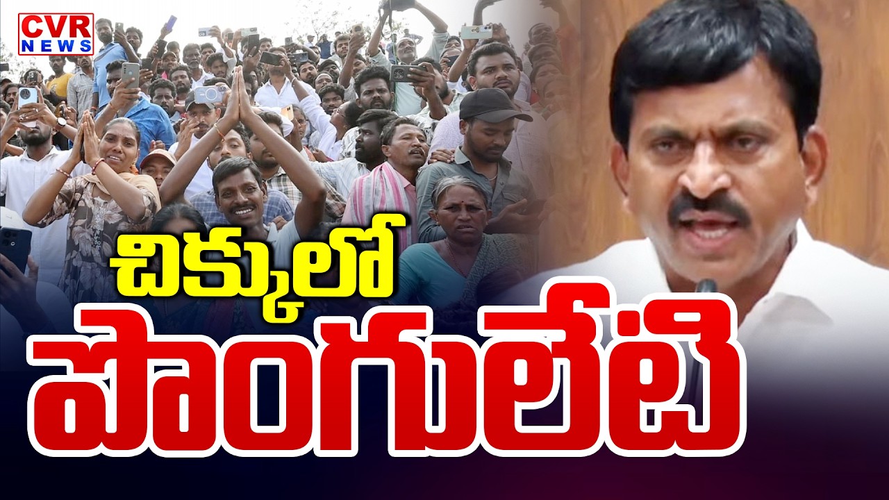 BRS Shocking Reaction To Minister Ponguleti Srinivas Press Meet | CVR News