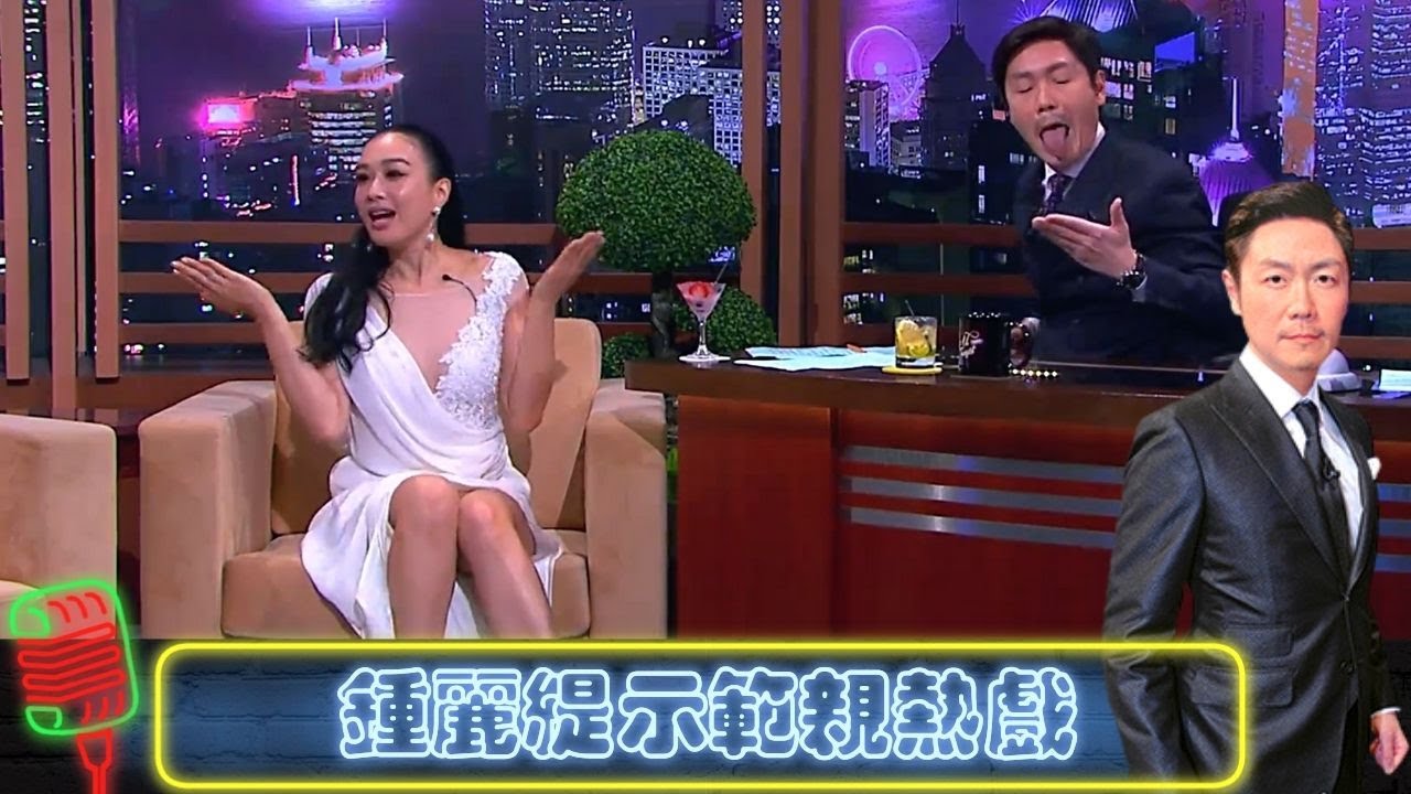 鍾麗緹再拍周星馳電影?｜思捷神模仿星爺｜即場示範親熱戲｜今晚睇李 李思捷 CC中文字幕