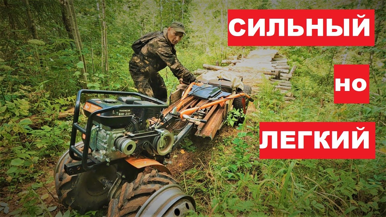 Сильный но легкий! Трелюю рельсы мотоблоком.
