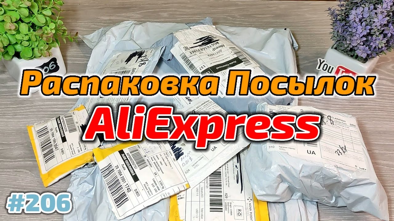 №206 Распаковка Посылок с Алиэкспресс 2023 ! Обзор Товаров из Китая !