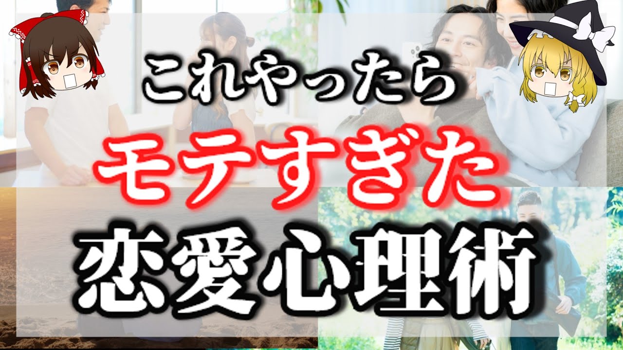 男性に【付き合いたい！】と思わせるワザ☆この方法で、あなたは恋人になれちゃう！＜モテるテクニック、心理学、愛される方法＞