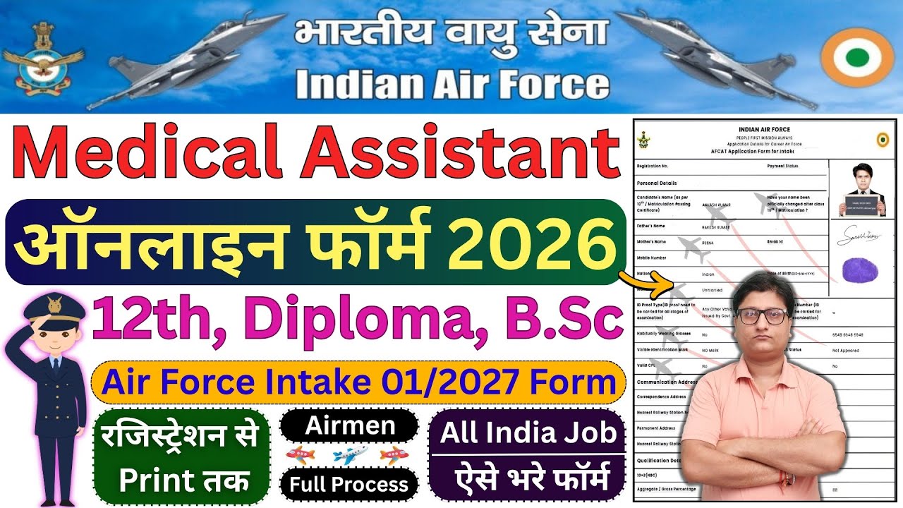 Air Force Medical Assistant Online Form 2026 Kaise Bhare ¦¦ How to Fill IAF Medical Assistant Form