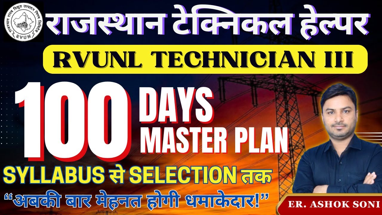 Rajasthan Technical Helper RVUNL Technician III | 100 Days Study Plan | Syllabus for Selection