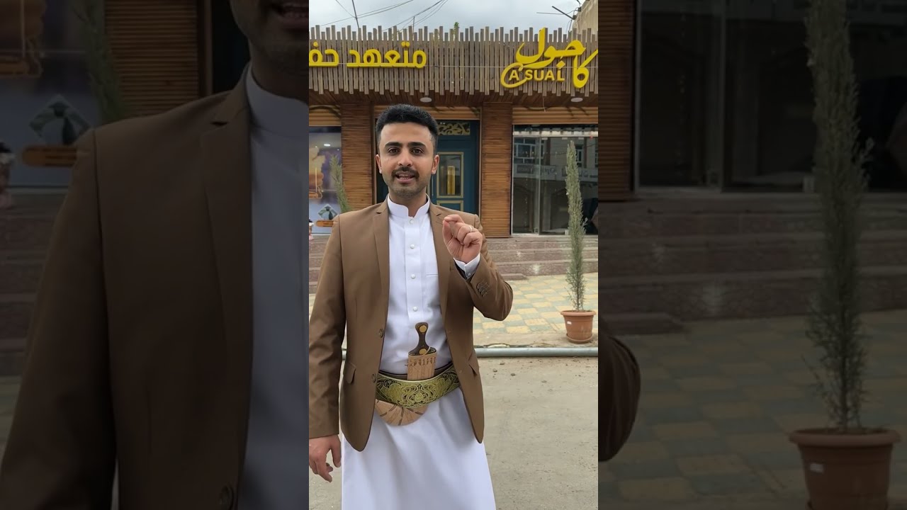 تجربتي في اجمل محل تصوير في إب   كاجول casual متعهد حفلات