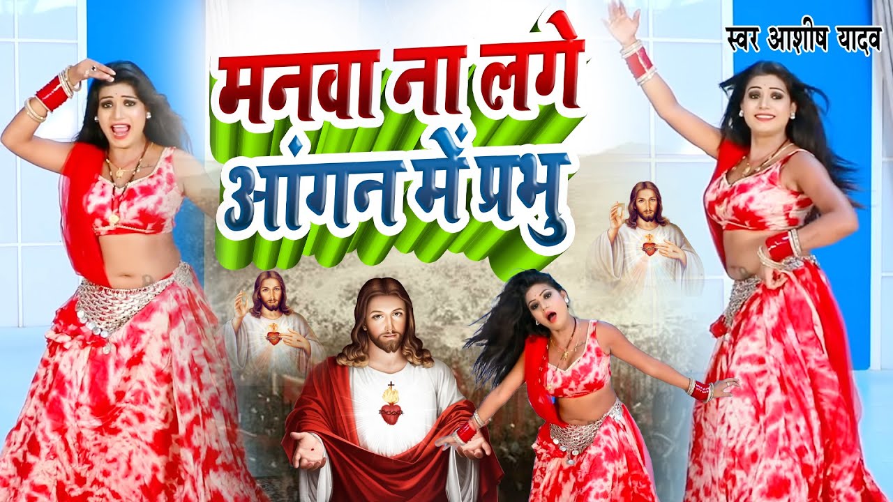 Yeshu Masih Bhajan | पिता पमेश्वर का गाना | Masih Song Jukebox / Masih Geet / Yeshu Masih Ke Gana