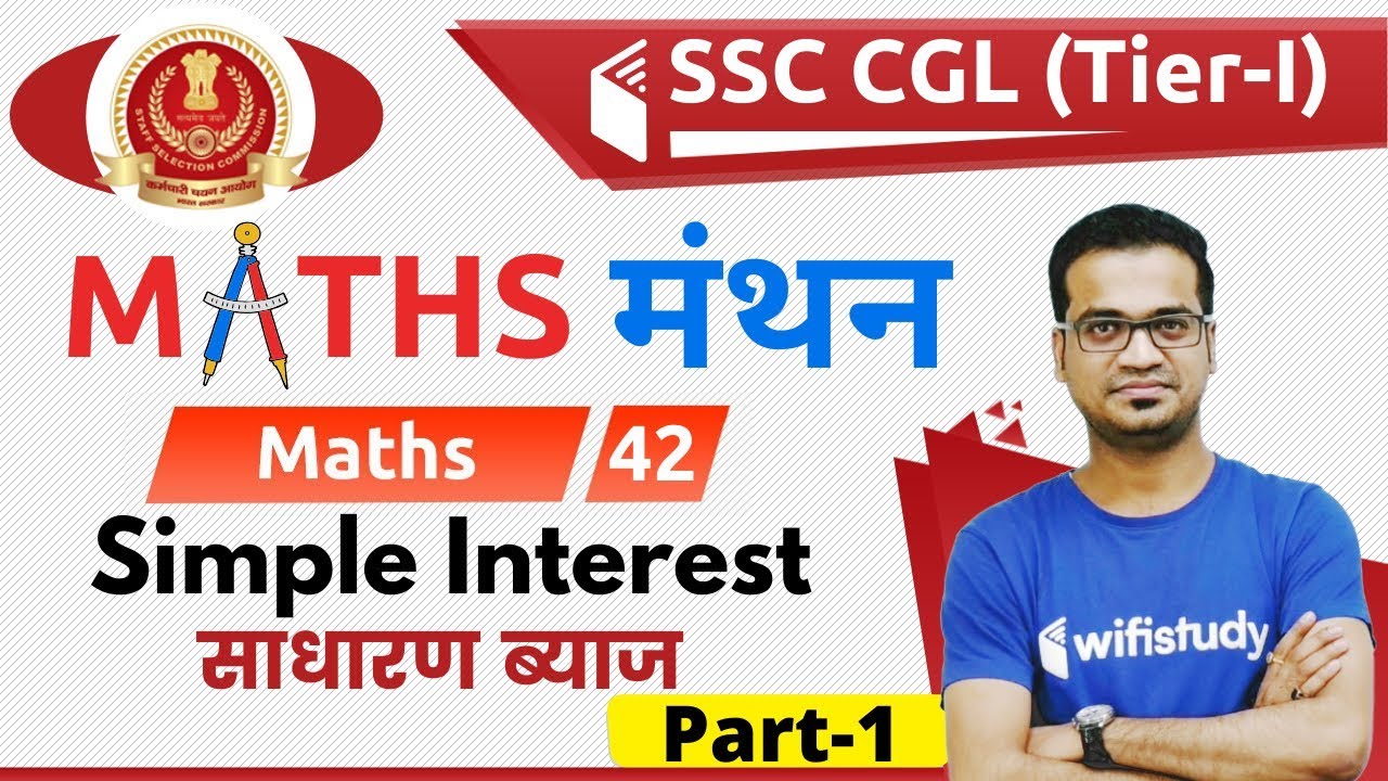 12:00 PM - SSC CGL 2019 (Tier-I) | Maths by Naman Sir | Simple Interest (Part-1)