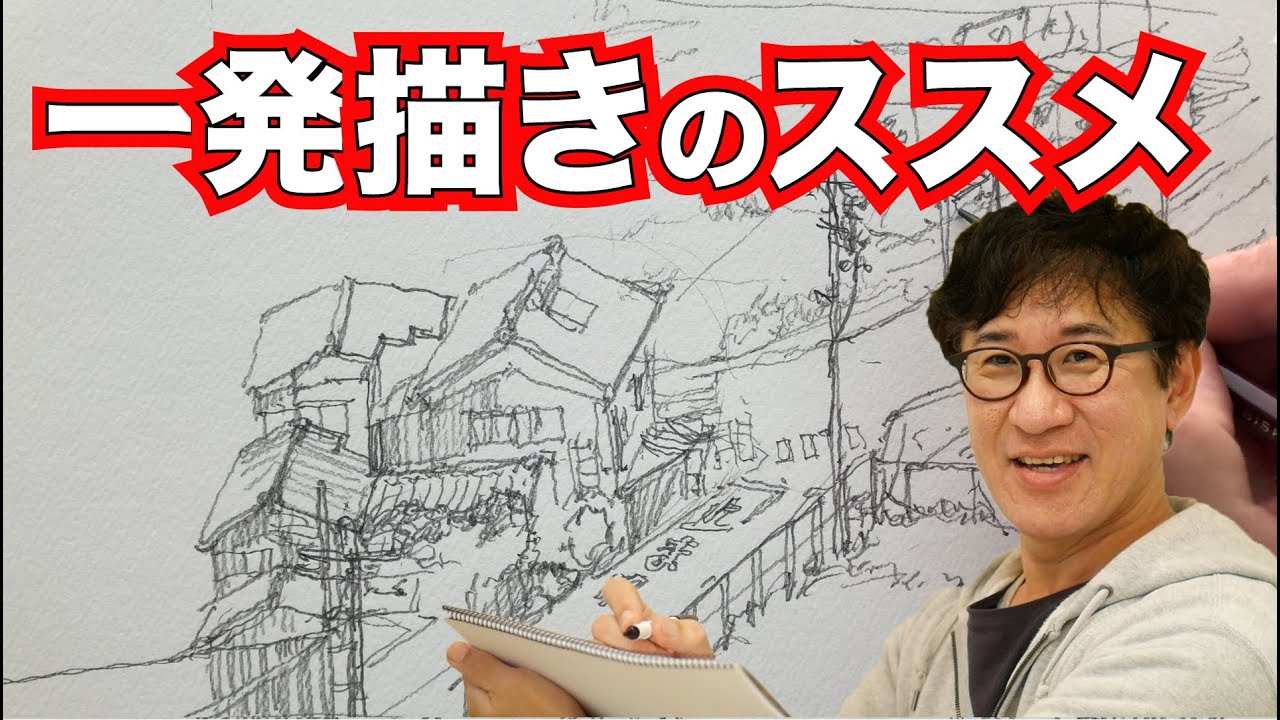 【速描き】鉛筆一本下描きなし！まいにちスケッチ#34 字幕付