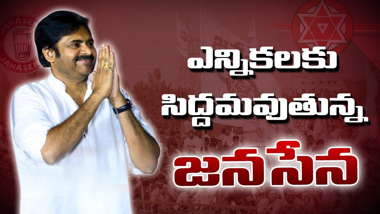 ఎన్నికలకు సిద్దమవుతున్న జనసేన: Pawan Kalyan Will Confirm Party Manifesto on 14th March | 99TV Telugu