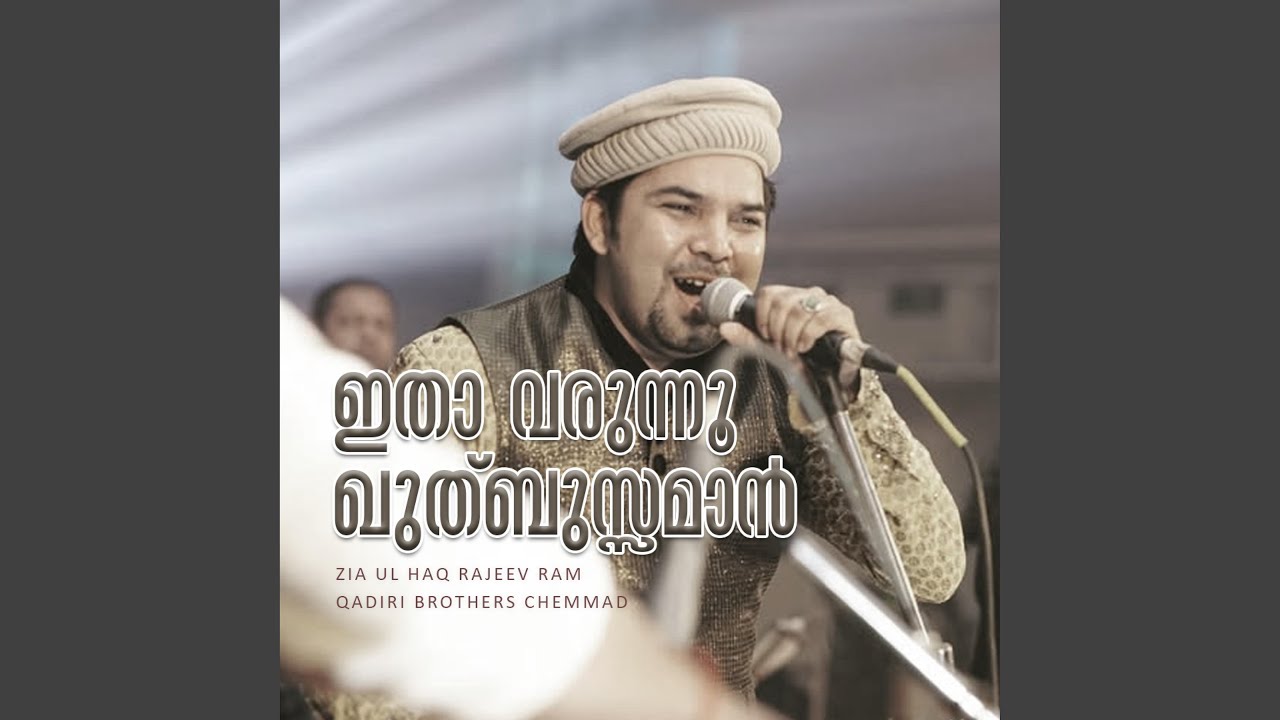 Itha Varunnu Quthbuzzaman (feat. Zia Ul Haq)