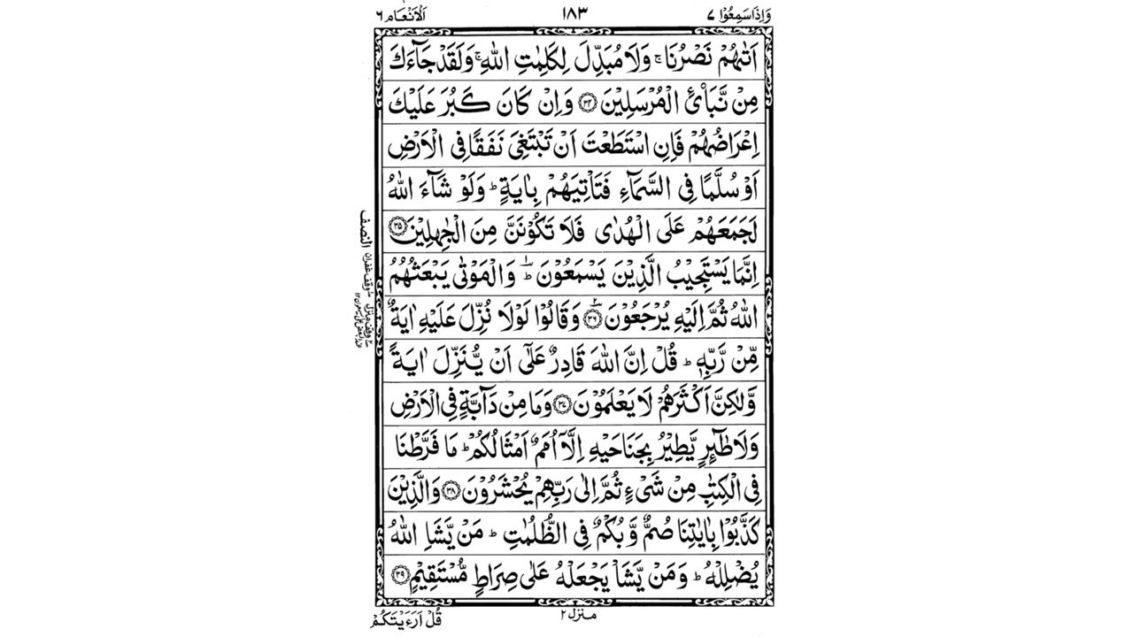 Surah Al-An'am | By Mishary Rashid Alafasy | Full With Arabic Text (HD) | 06-سورۃالانعام
