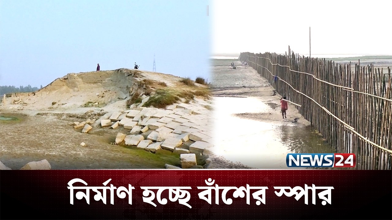 তিস্তা সেতু বাঁধ রক্ষায় নির্মাণ হচ্ছে বাঁশের স্পার | Teesta | NEWS24