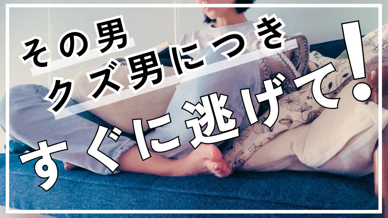 【マッチングアプリ】出会った男はDV金無しクズ男