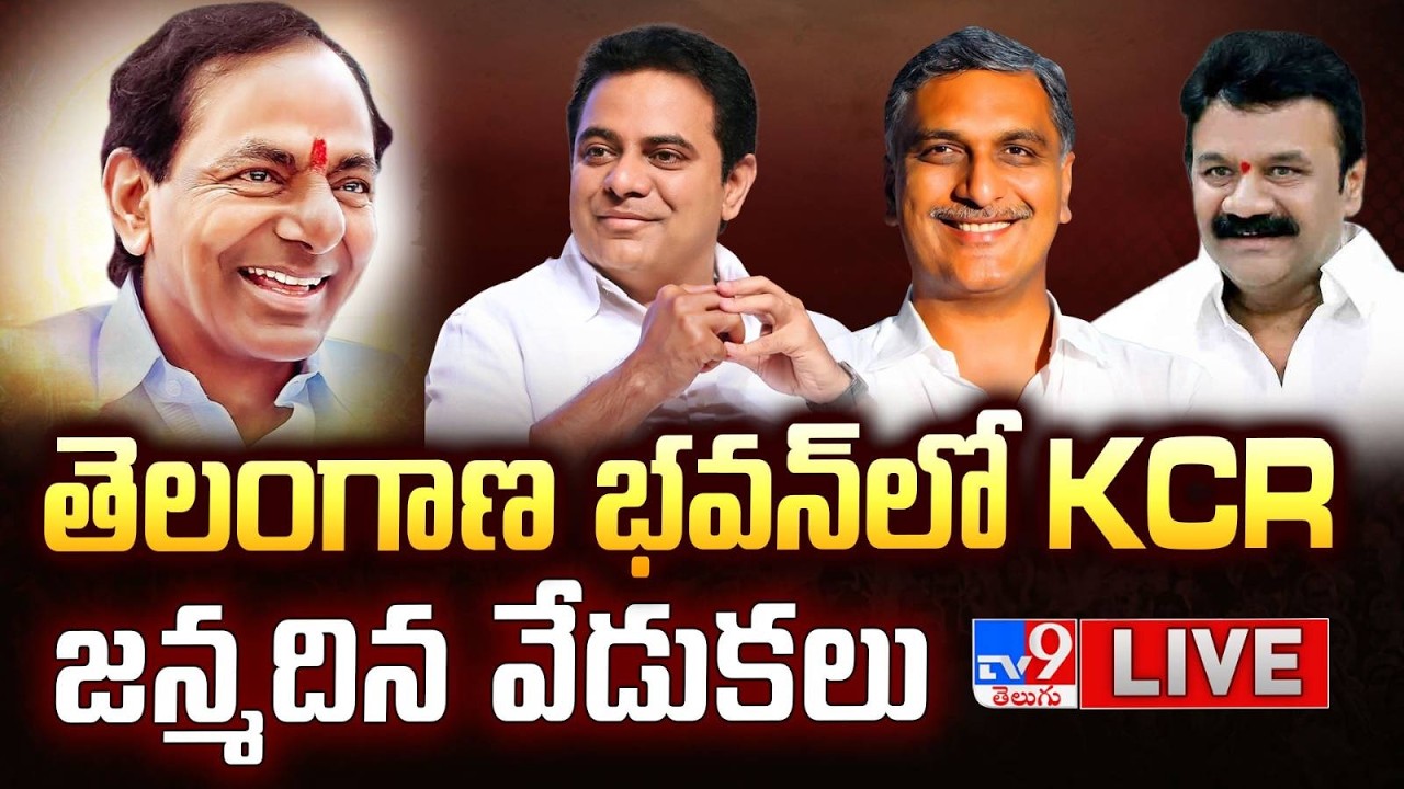 తెలంగాణ భవన్ లో KCR జన్మదిన వేడుకలు LIVE | KCR Birthday Celebrations @ Telangana Bhavan - TV9
