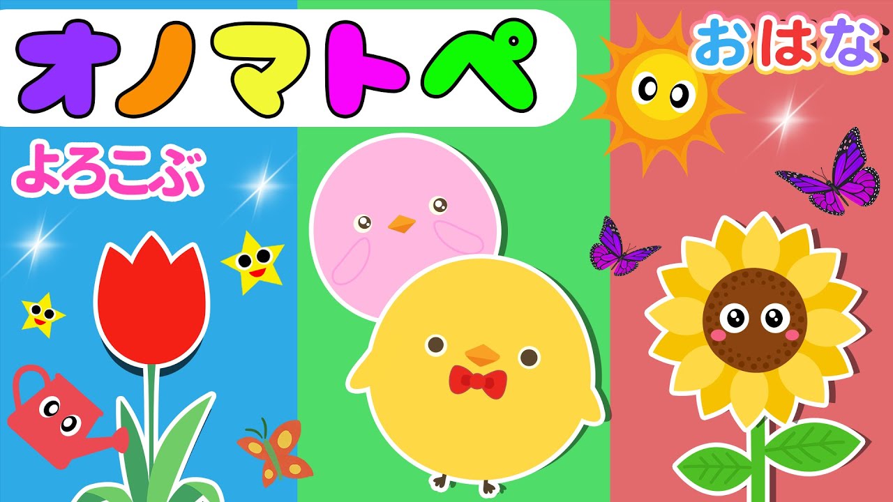 【フワフワクルクル】ぴよちゃんのゆめふわオノマトペたいむ【赤ちゃん喜ぶオノマトペ】