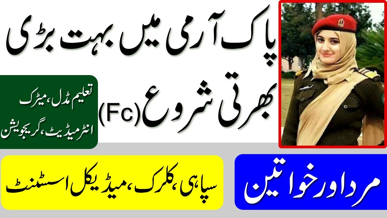 New Pakistan Army Jobs 2020 Fc Male and female - Student Tips
