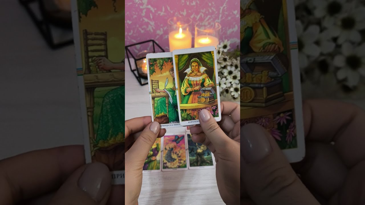 УРТАДАГИ 3-ШАХС БИЛАН УНИНГ МУНОСАБАТЛАРИ КАНАКА⁉️💔🤔 #tarot 