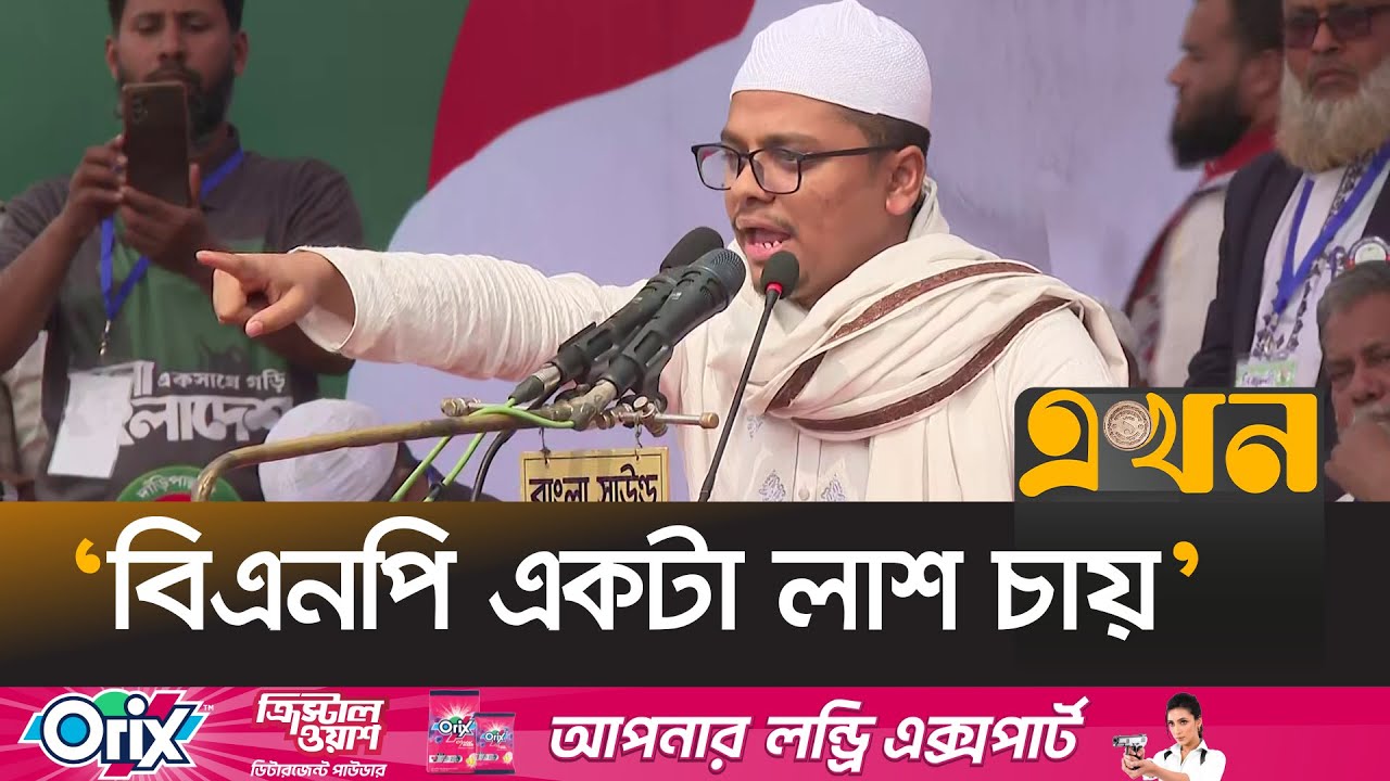 ‘প্রতি রাতেই বিএনপি একটা করে গু'জ'ব ছাড়ে’ | S M Farhad | Jamaat Campaign | BNP | Election | Ekhon TV