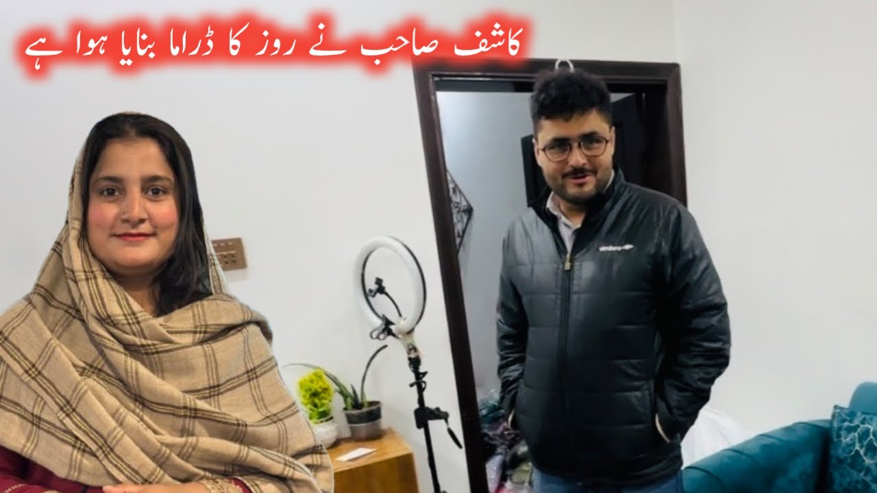 Kashif sahab ny hud kr di roz yahi hal hai| sidra ki shahzadiyan 