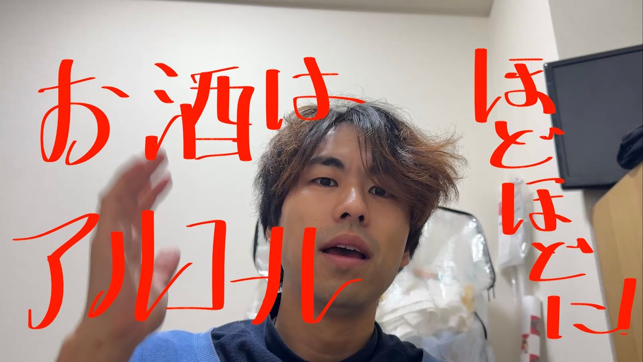第95話　新年会シーズン、お酒との付き合い方について（失敗例を伝授）