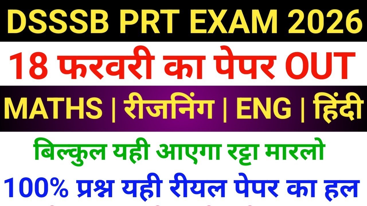 DSSSB PRT 18 February Original Question Paper 2026 | DSSSB PRT 18 Feb All Shift Paper Analysis 