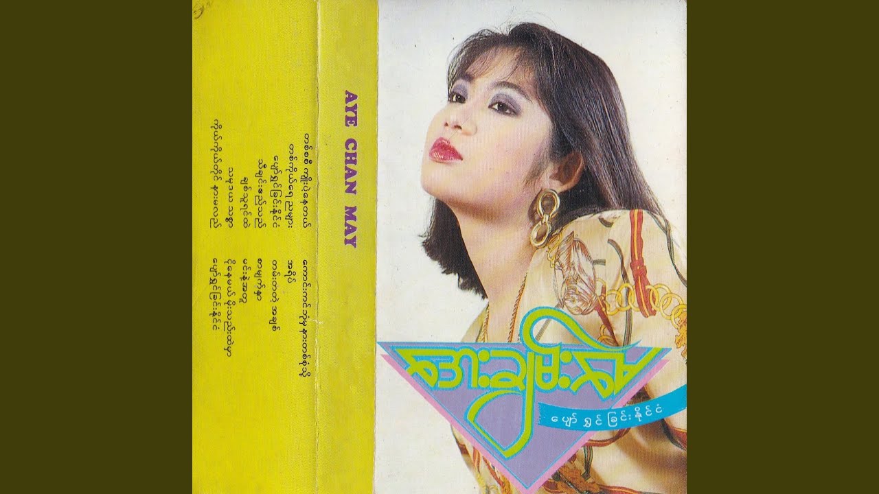 Tit Sa Si Kyoe Pae Nay Tal